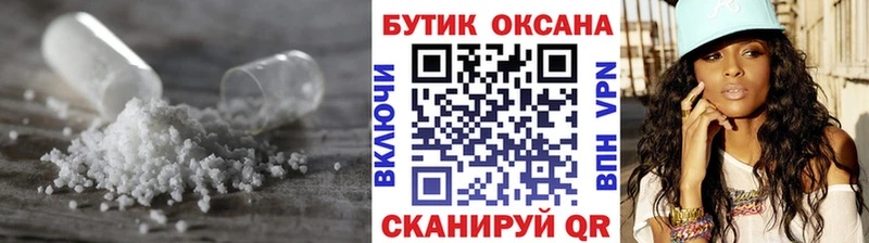 Бутират 1.4BDO  Купить где  Кисловодск 