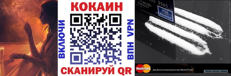 Купить где  Кисловодск  КОКАИН FishScale 