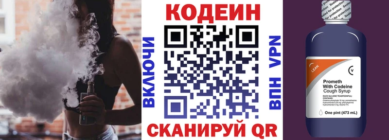Купить  Кисловодск  Codein Purple Drank 