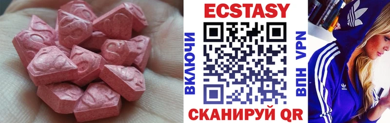 ЭКСТАЗИ круглые Кисловодск