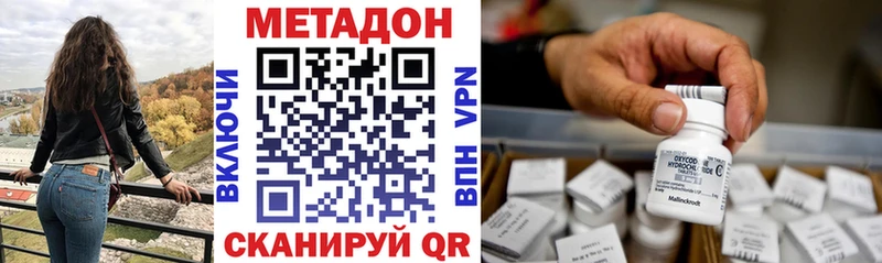 Купить где  Кисловодск  МЕТАДОН methadone 