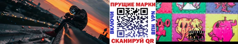 Марки N-bome 1,8мг  Купить закладки  Кисловодск 